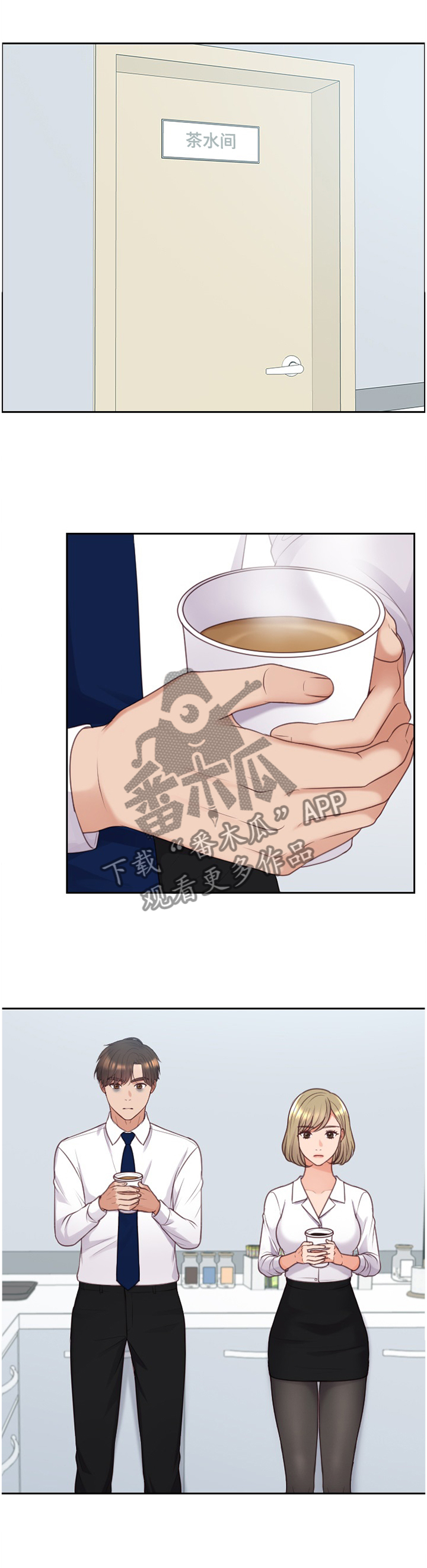 无奈的谎言漫画,第86章：刺激4图