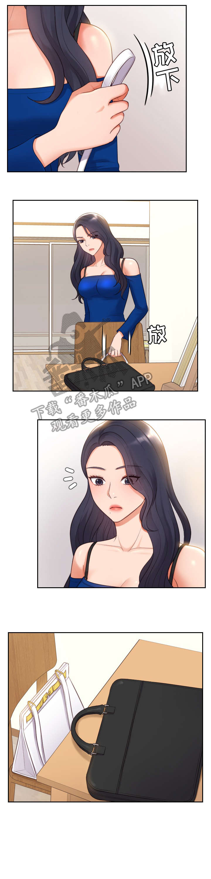 无奈的谎言漫画,第10章：赶紧3图
