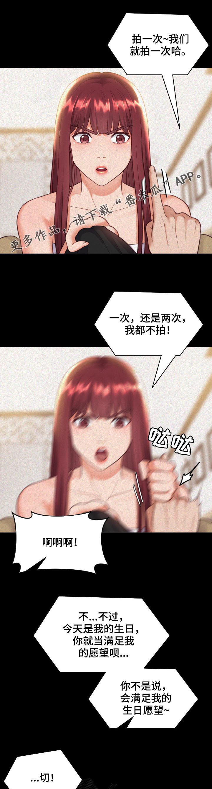 无奈的谎言漫画,第23章：我在想事情1图