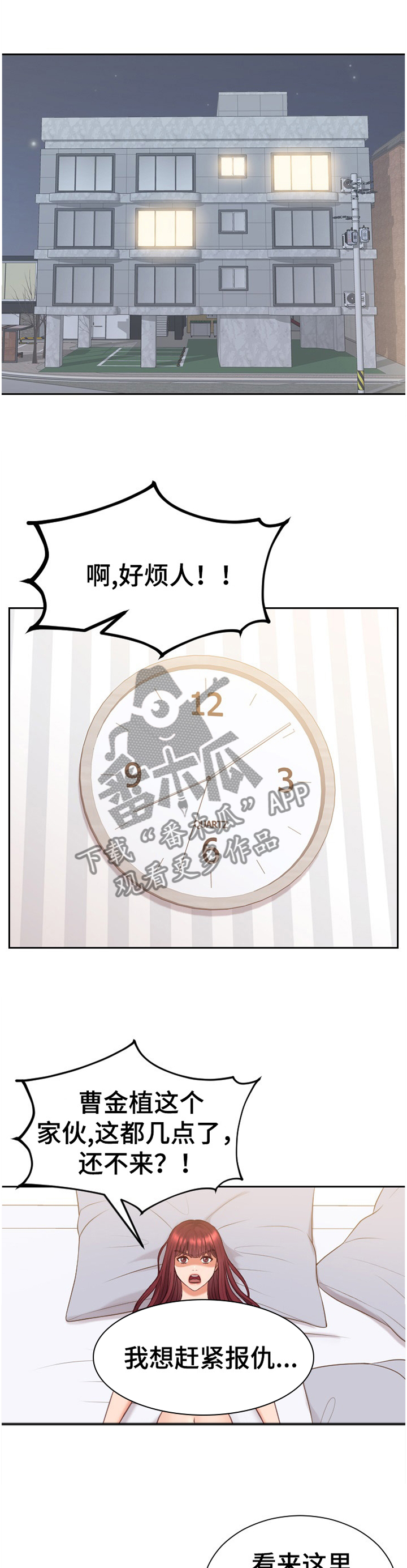 无奈的谎言漫画,第68章：似曾相识1图