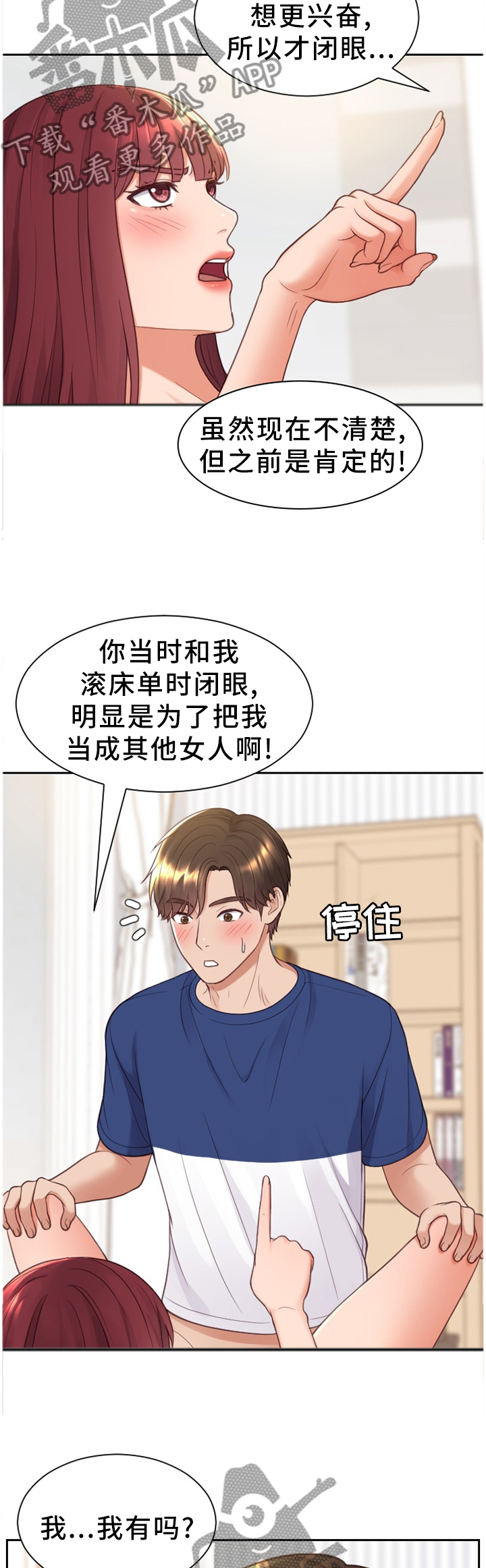 无奈的谎言漫画,第55章：回忆的故事1图