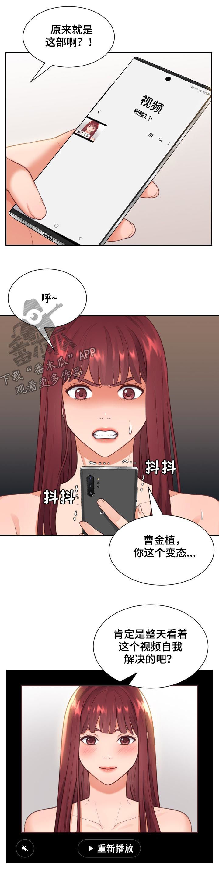 无奈的谎言漫画,第22章：晕倒2图