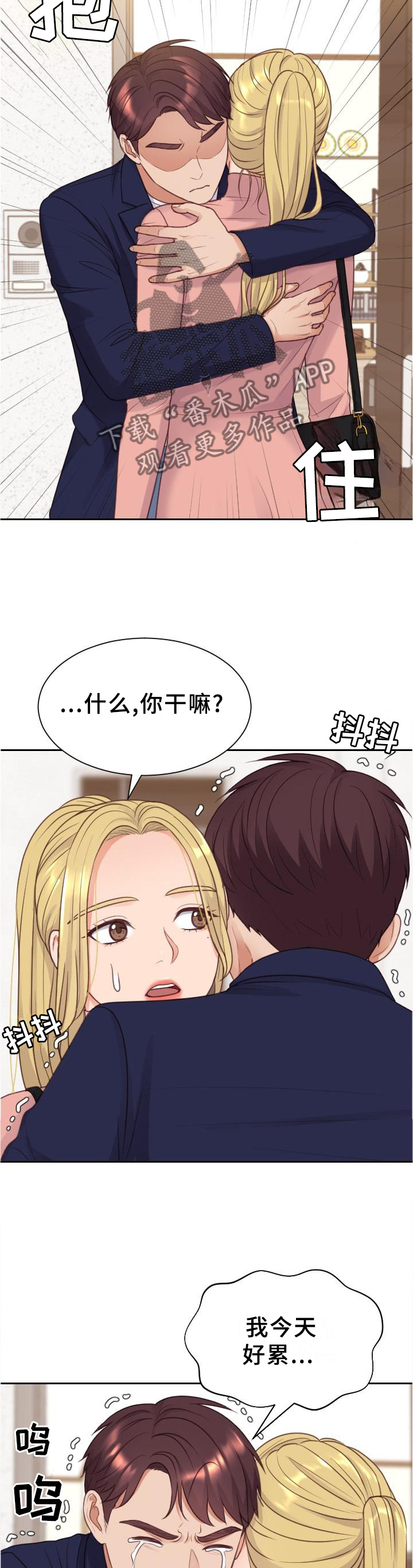 无奈的谎言漫画,第83章：两厢情愿2图
