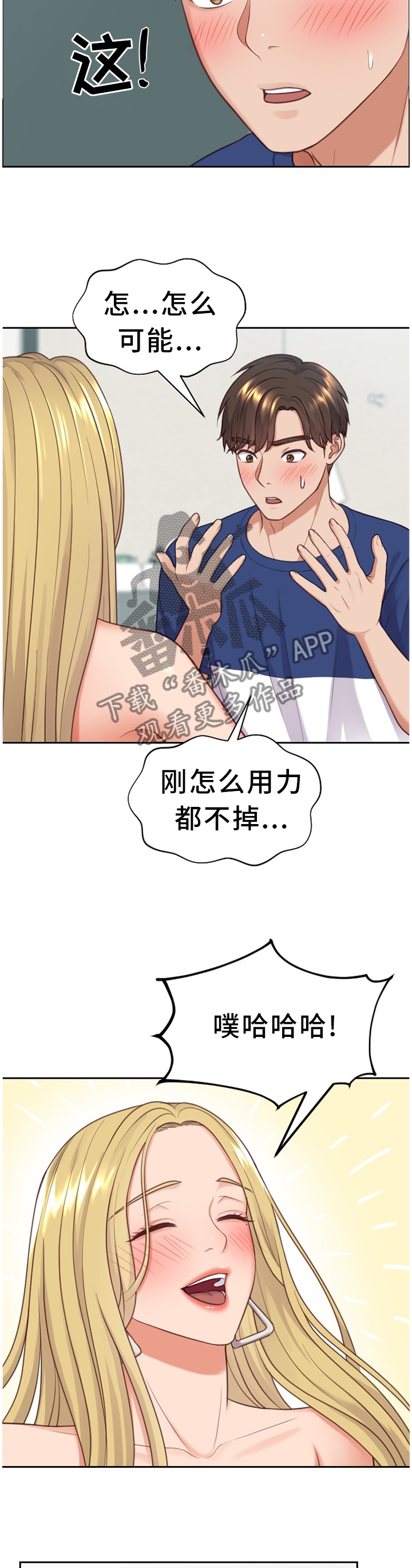 无奈的谎言漫画,第34章：男人的嘴5图