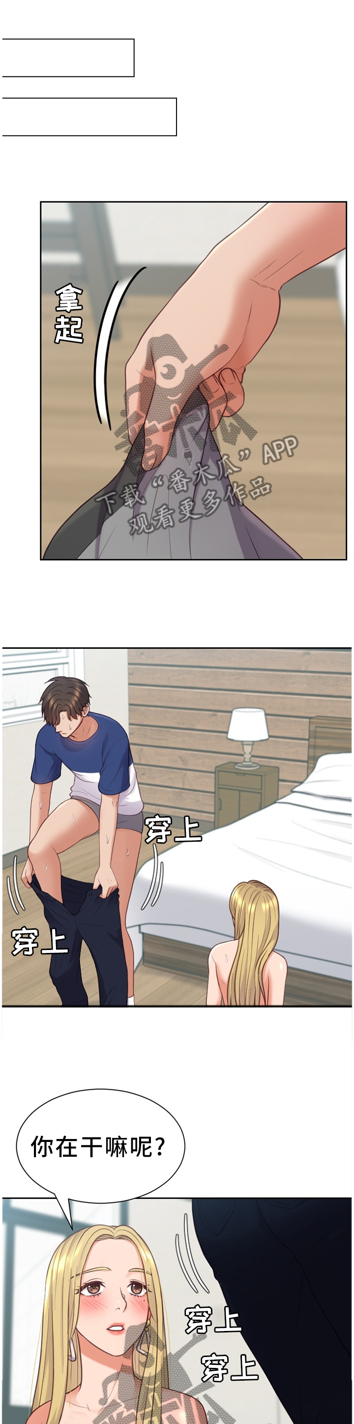 无奈的谎言漫画,第32章：很好奇1图