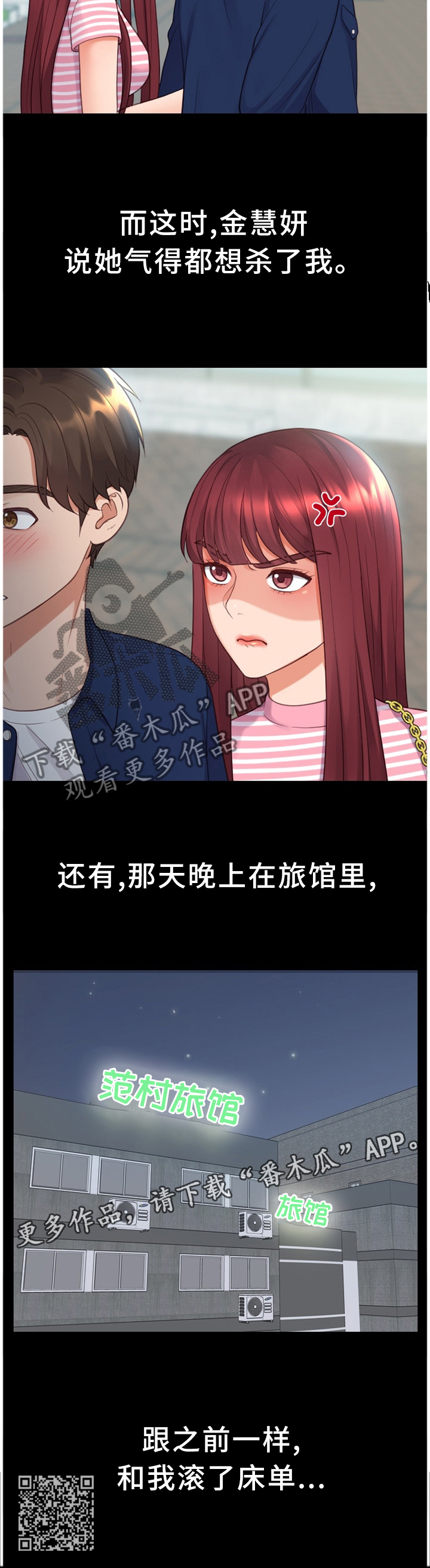 无奈的谎言漫画,第55章：回忆的故事3图