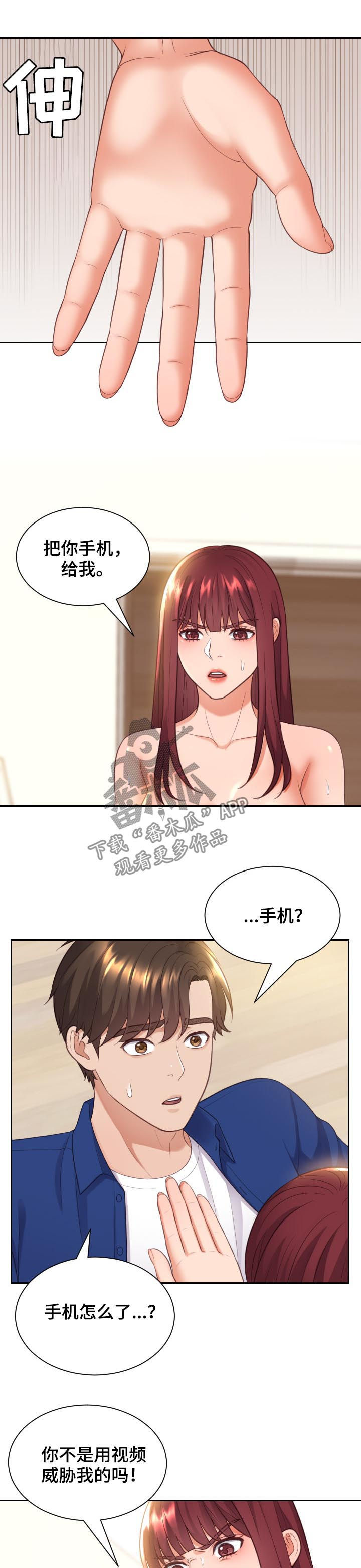 无奈的谎言漫画,第22章：晕倒3图