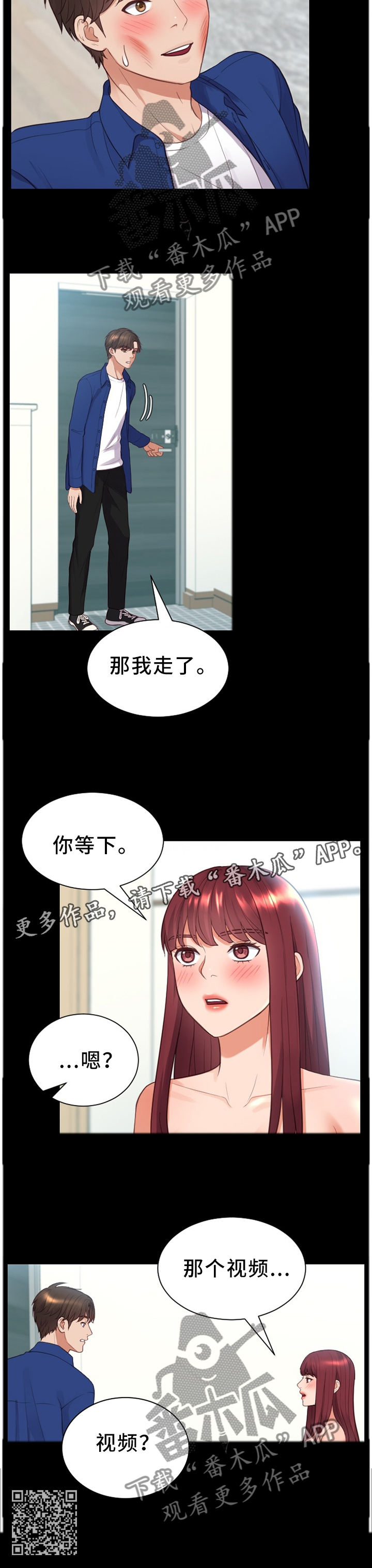 无奈的谎言漫画,第27章：一晚上发生了太多事5图