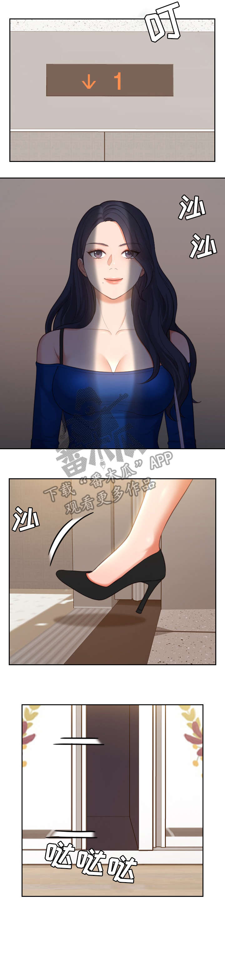 无奈的谎言漫画,第9章：进来4图