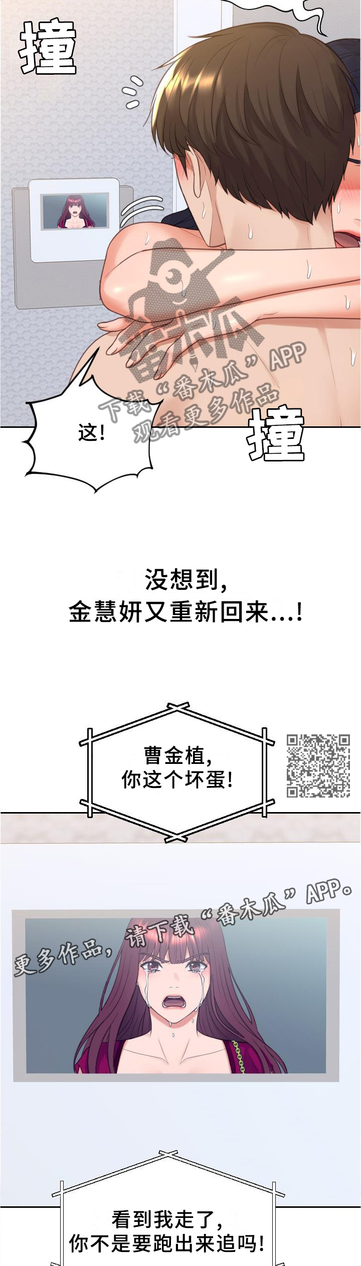 无奈的谎言漫画,第82章：爱之深1图