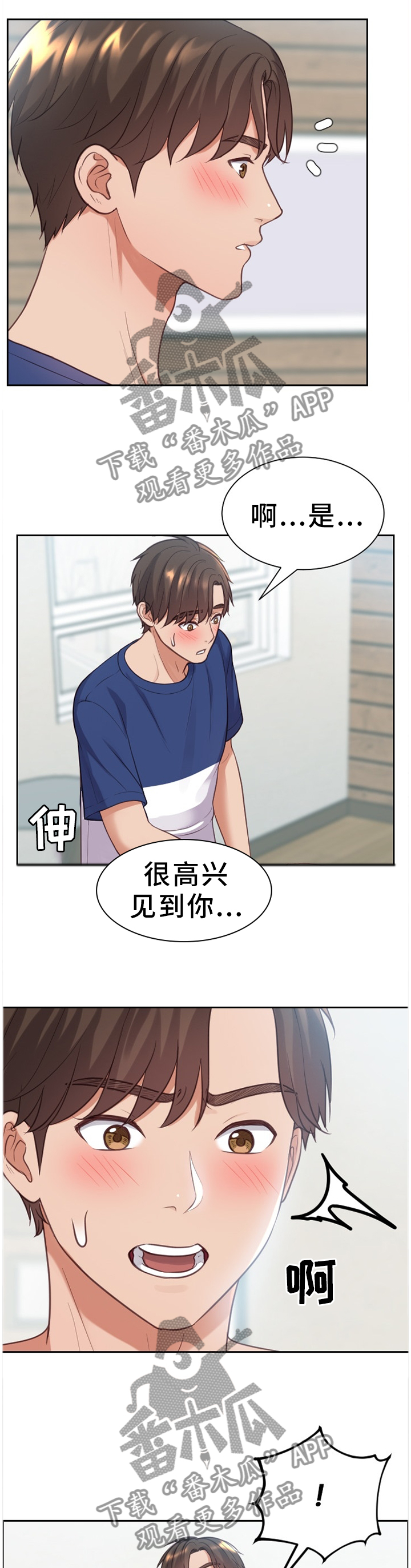 无奈的谎言漫画,第30章：重新被吸引3图