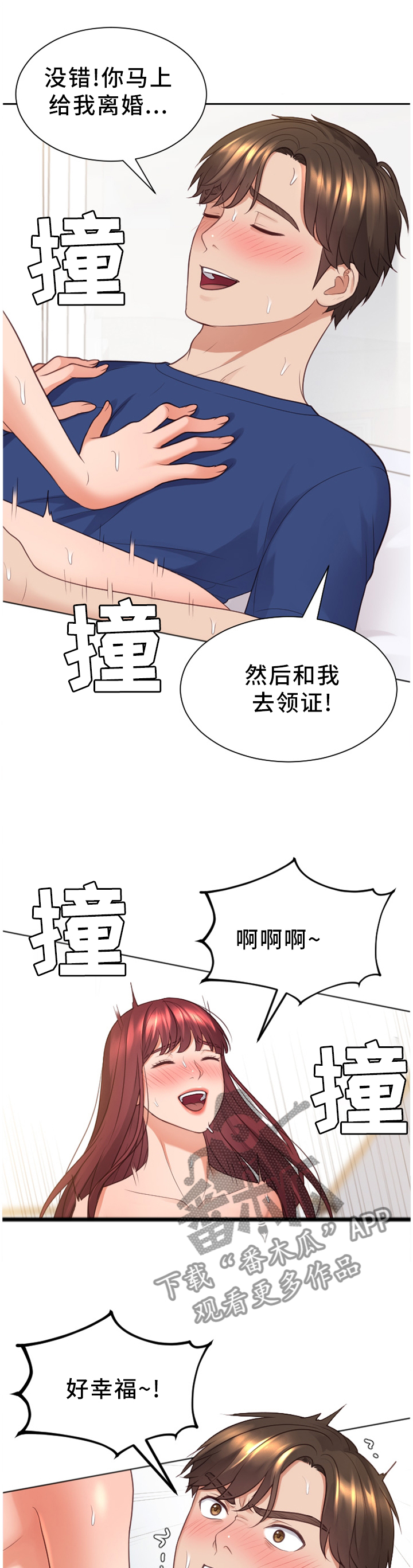 无奈的谎言漫画,第61章：我一点也不亏4图