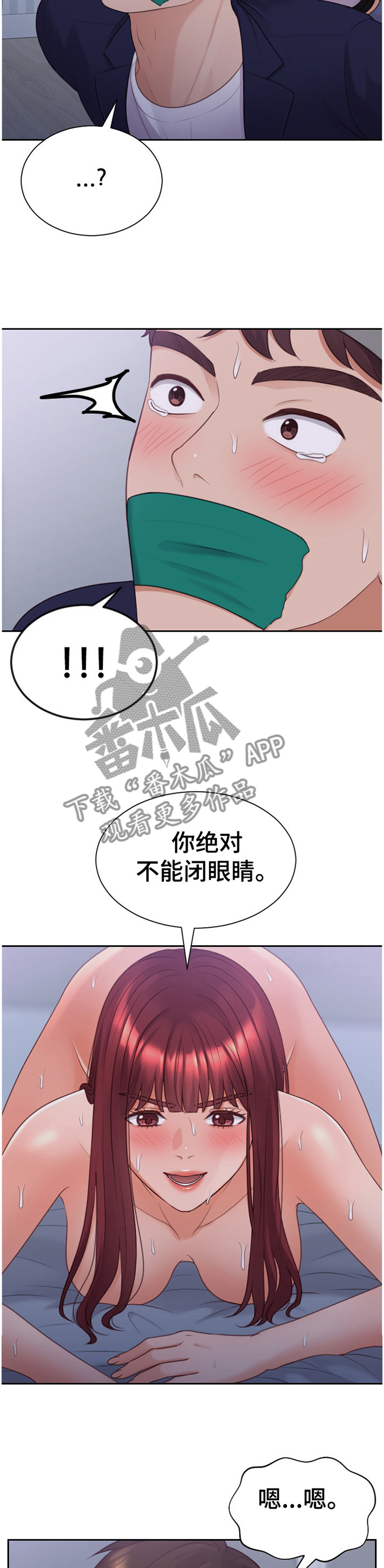 无奈的谎言漫画,第74章：影响2图