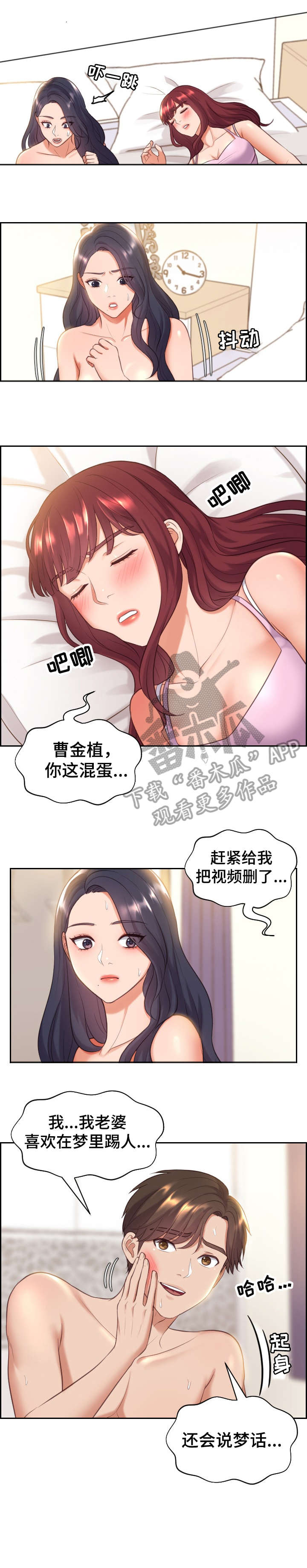 无奈的谎言漫画,第11章：还好吗4图