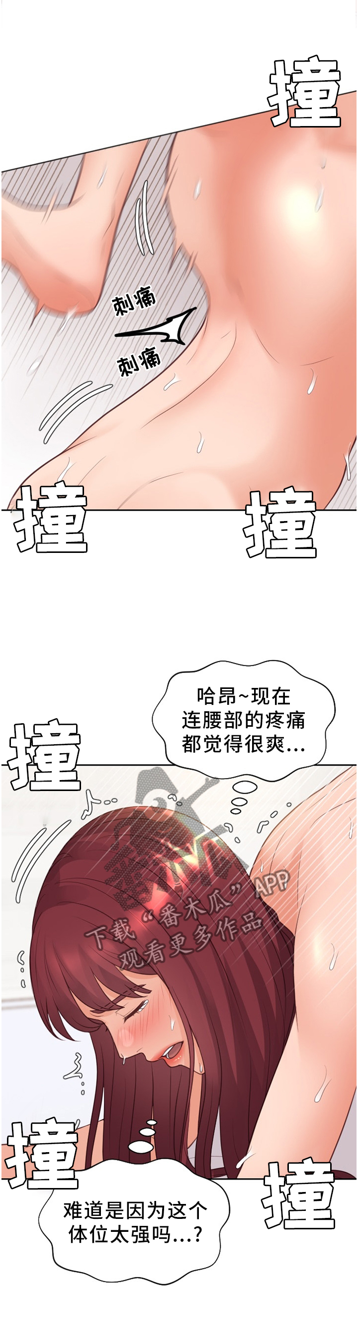 无奈的谎言漫画,第59章：卖力3图