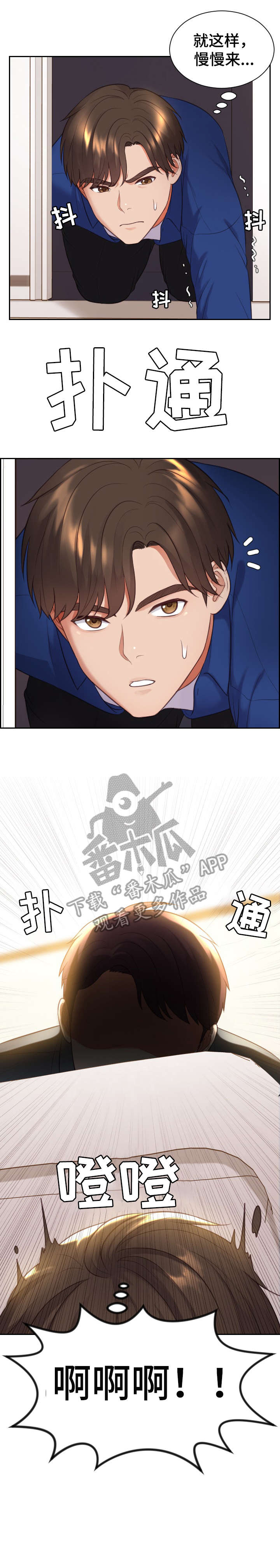 无奈的谎言漫画,第9章：进来1图
