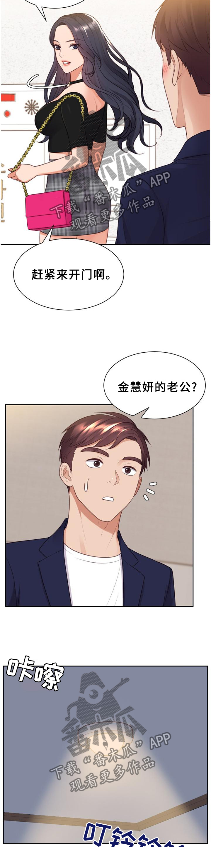 无奈的谎言漫画,第78章：地址4图