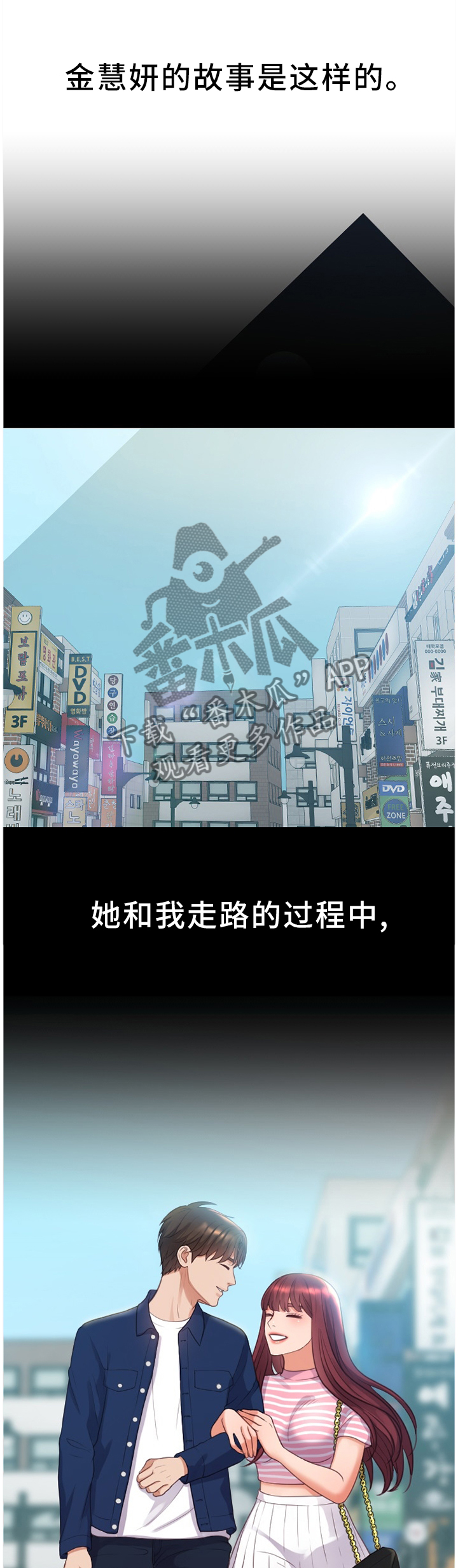 无奈的谎言漫画,第55章：回忆的故事4图
