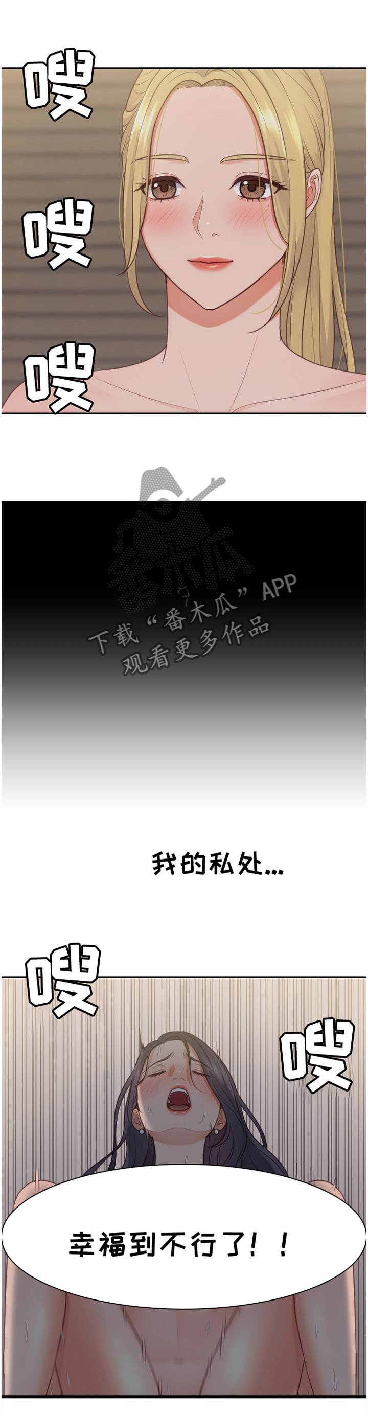 无奈的谎言漫画,第70章：鼓励1图