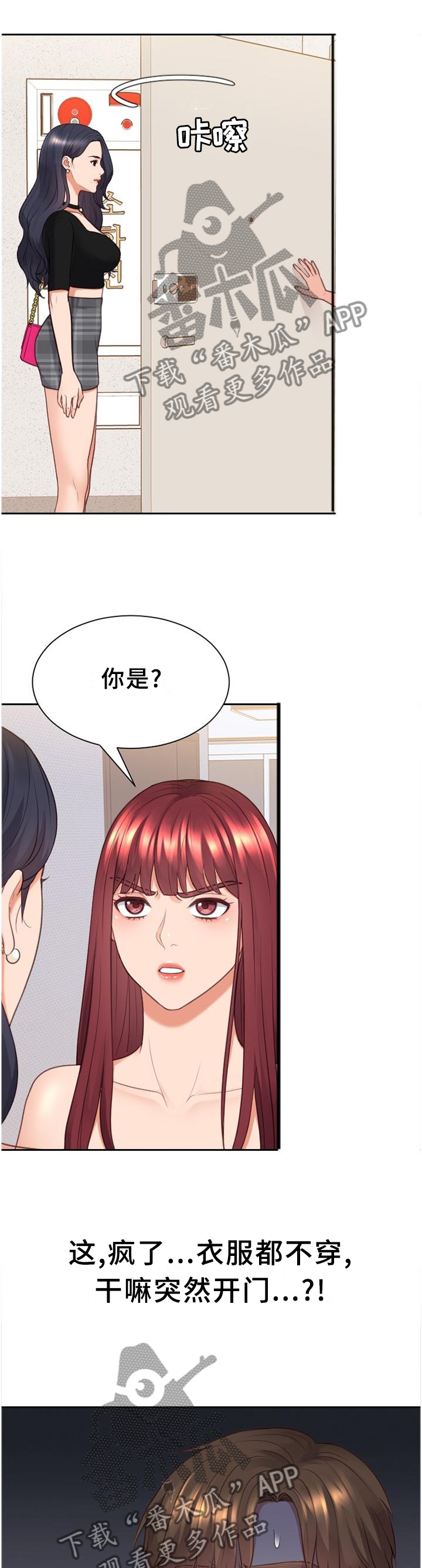无奈的谎言漫画,第79章：未婚妻1图