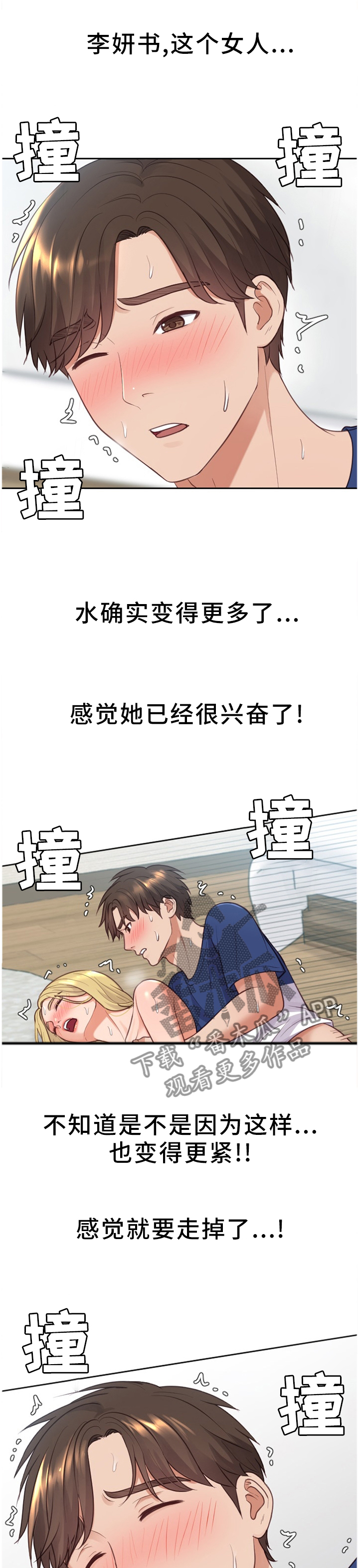无奈的谎言漫画,第38章：条约1图
