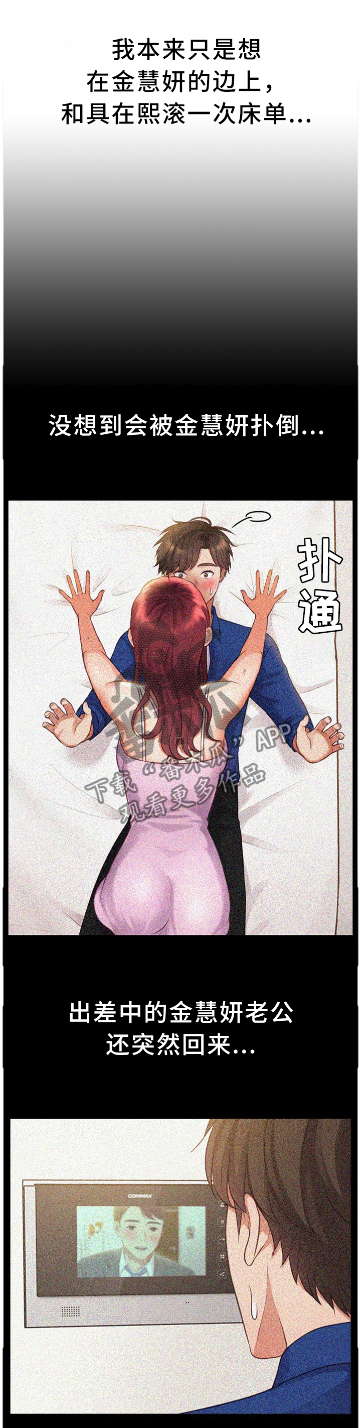 无奈的谎言漫画,第27章：一晚上发生了太多事5图