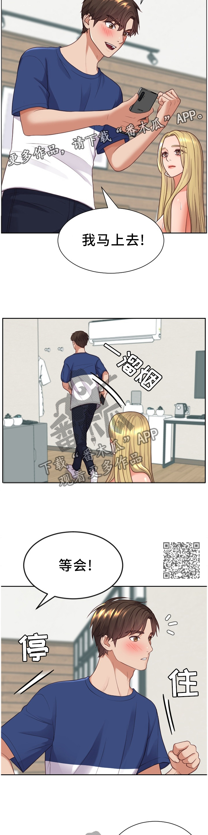 无奈的谎言漫画,第32章：很好奇1图
