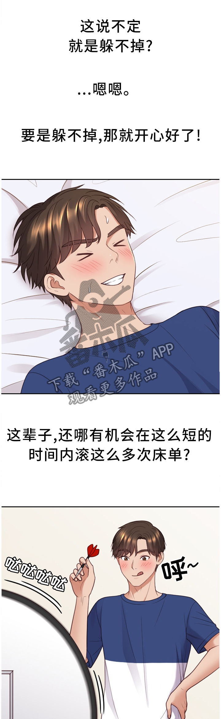 无奈的谎言漫画,第54章：分手的理由2图