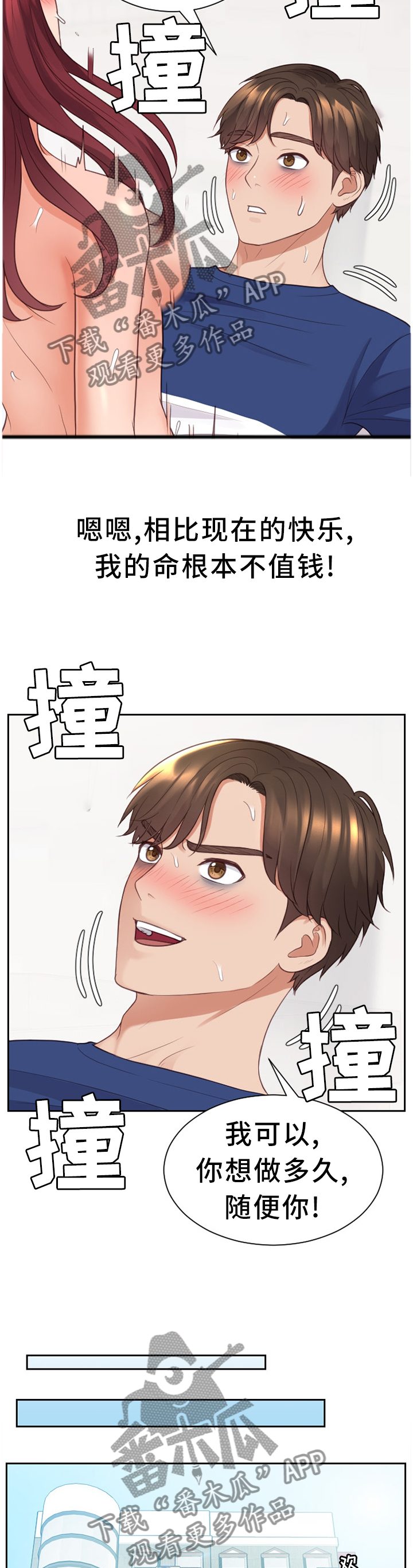 无奈的谎言漫画,第62章：想结婚4图
