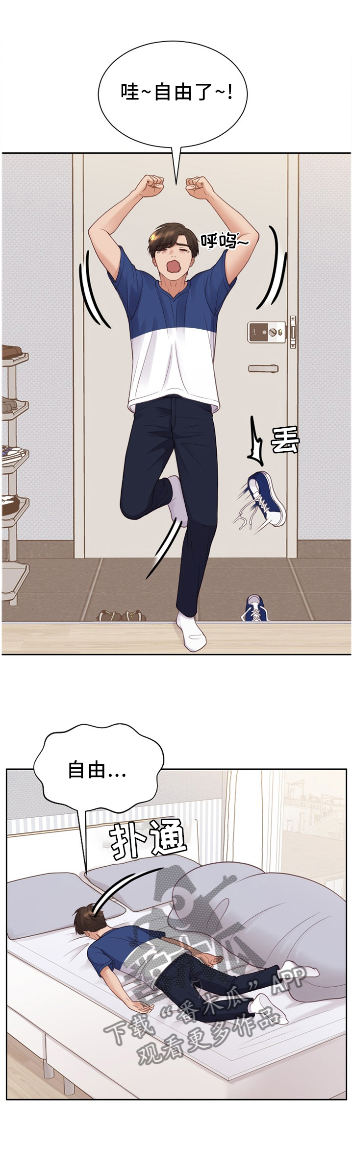 无奈的谎言漫画,第53章：欺骗的后果1图
