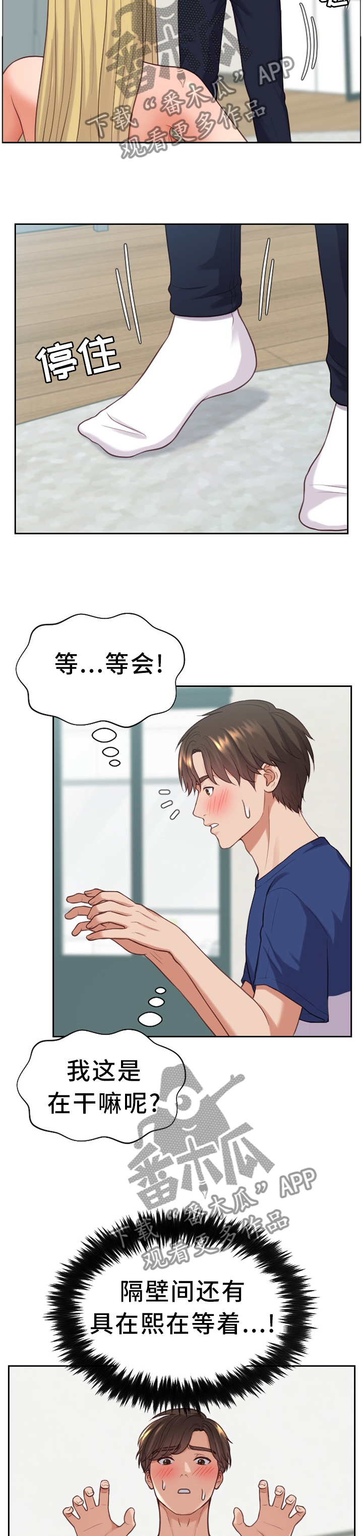 无奈的谎言漫画,第33章：艺术2图