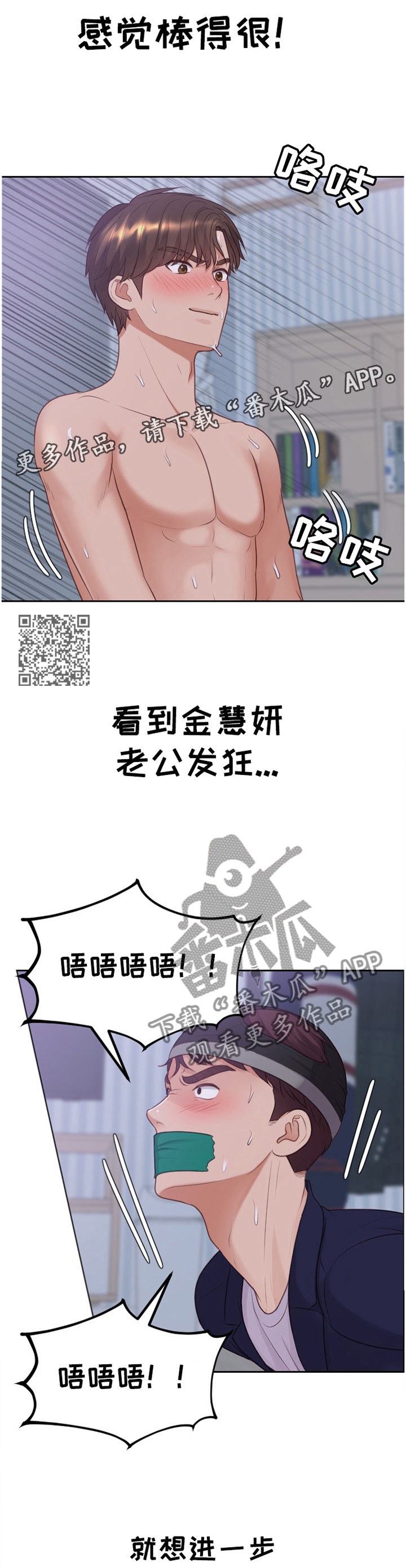 无奈的谎言漫画,第74章：影响1图