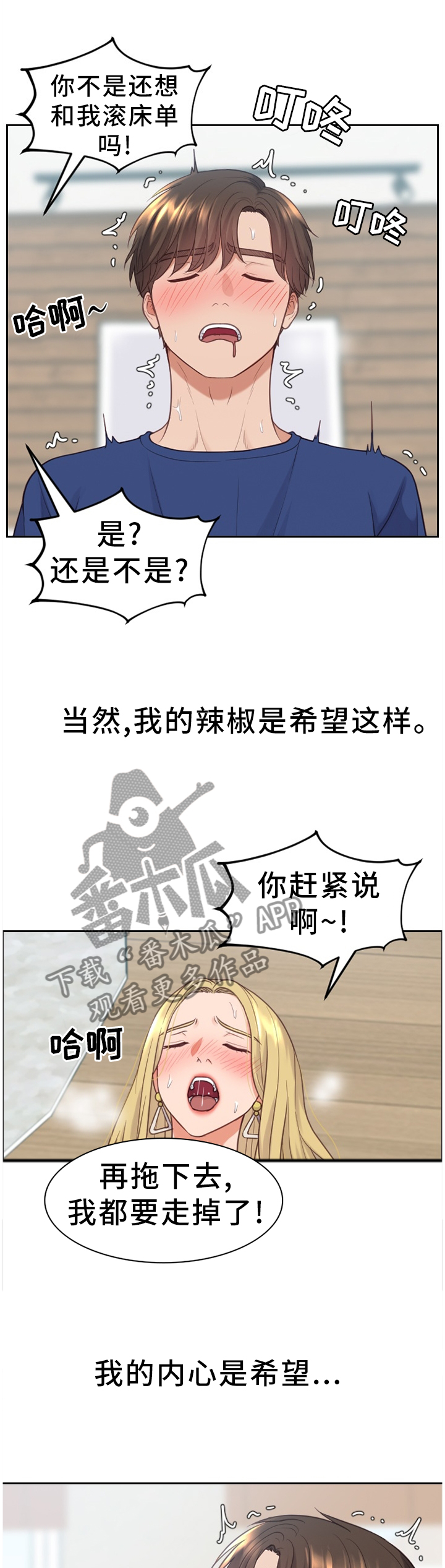 无奈的谎言漫画,第39章：那就相信一次5图
