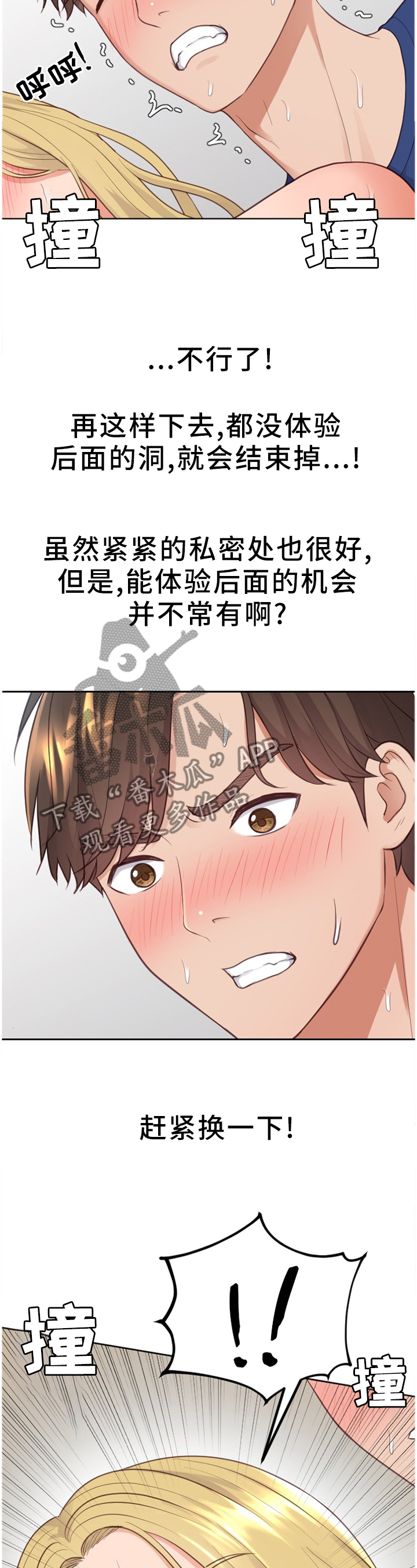 无奈的谎言漫画,第38章：条约2图
