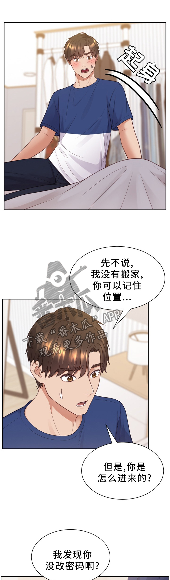 无奈的谎言漫画,第53章：欺骗的后果4图