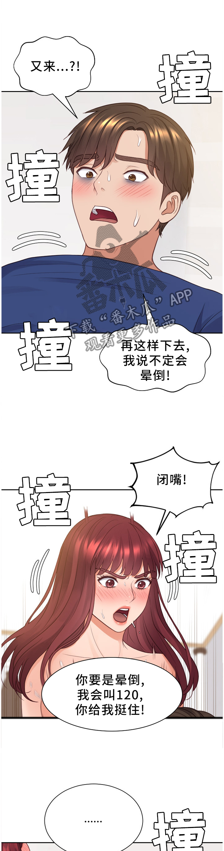 无奈的谎言漫画,第62章：想结婚3图