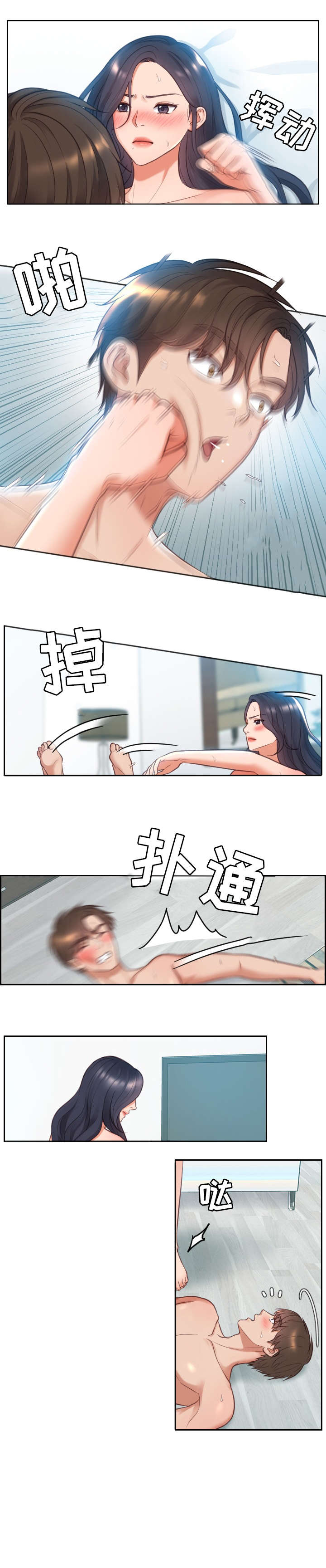 无奈的谎言漫画,第4章：前女友2图