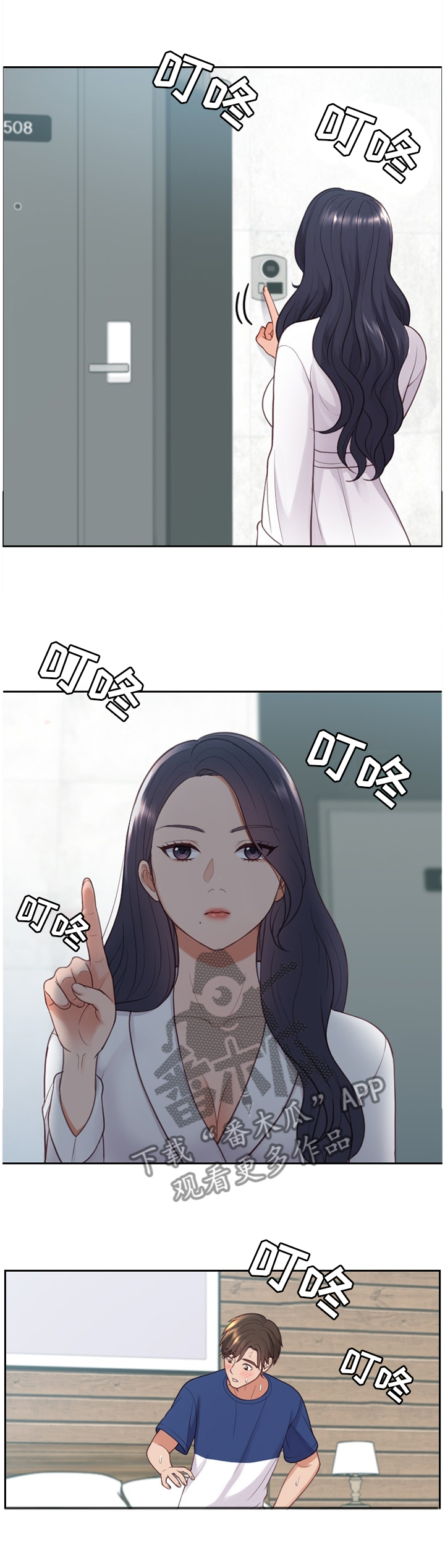 无奈的谎言漫画,第39章：那就相信一次1图