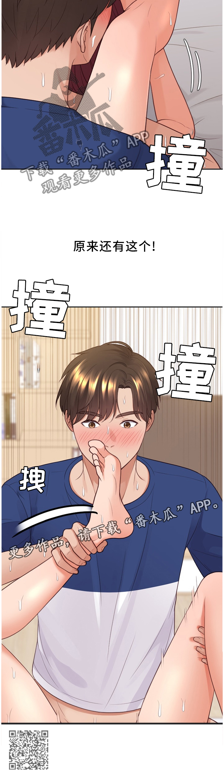 无奈的谎言漫画,第59章：卖力1图