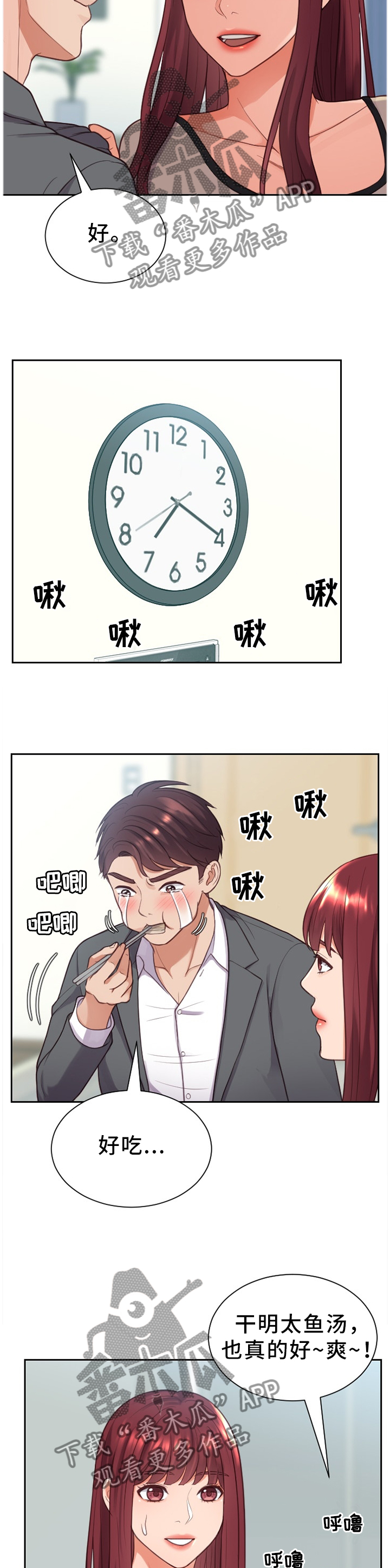 无奈的谎言漫画,第27章：一晚上发生了太多事2图