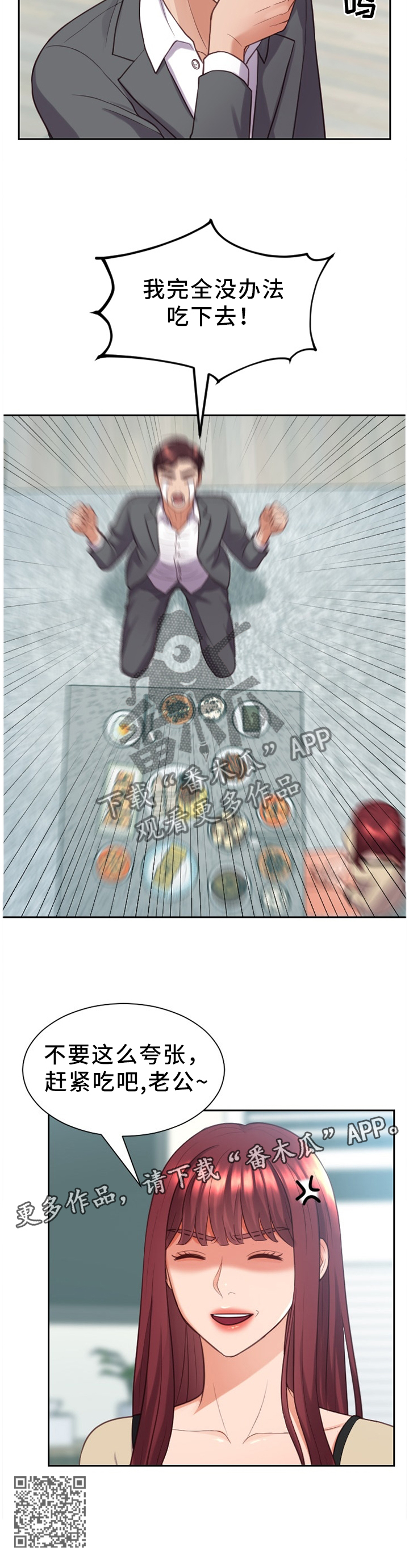 无奈的谎言漫画,第26章：体贴5图