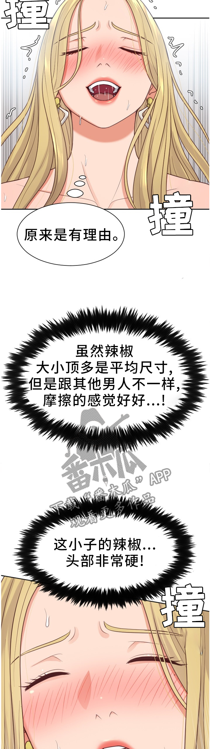 无奈的谎言漫画,第35章：我想继续!5图