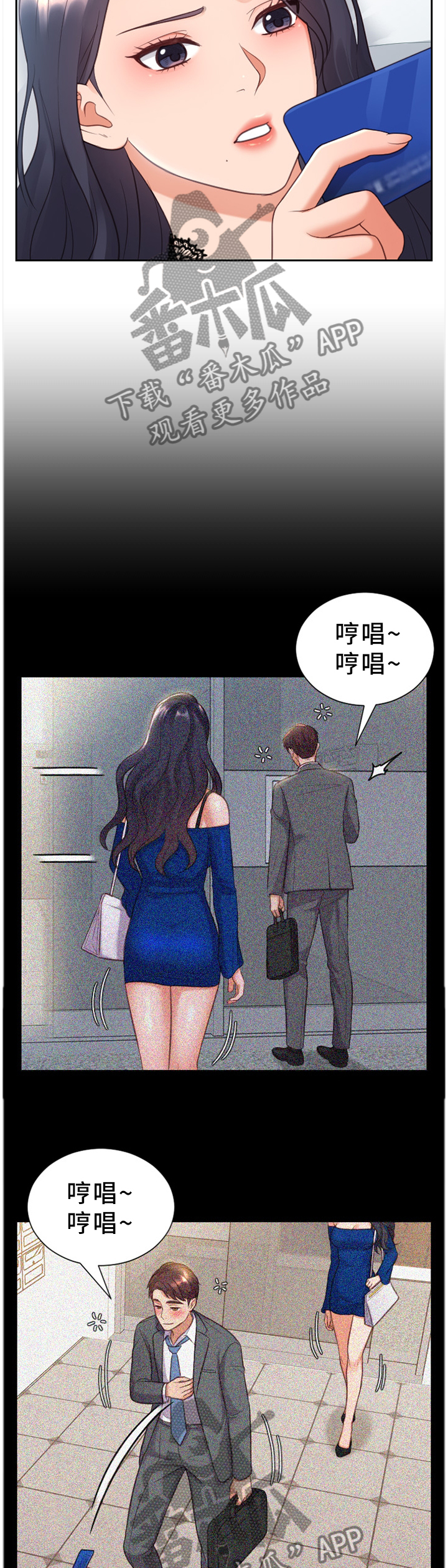 无奈的谎言漫画,第25章：说谎2图