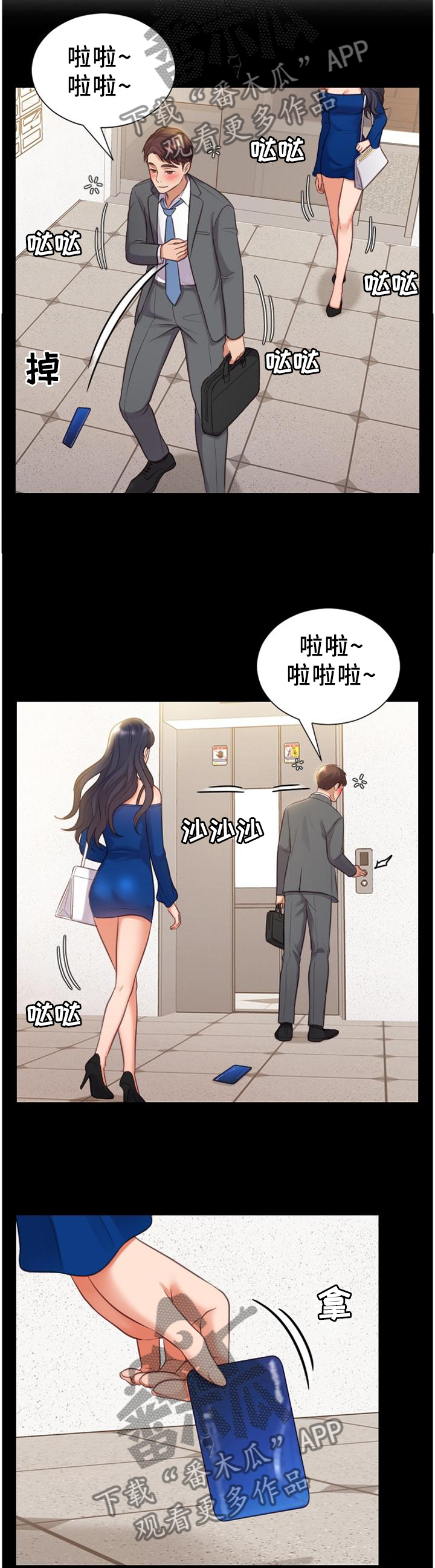 无奈的谎言漫画,第77章：神秘人1图