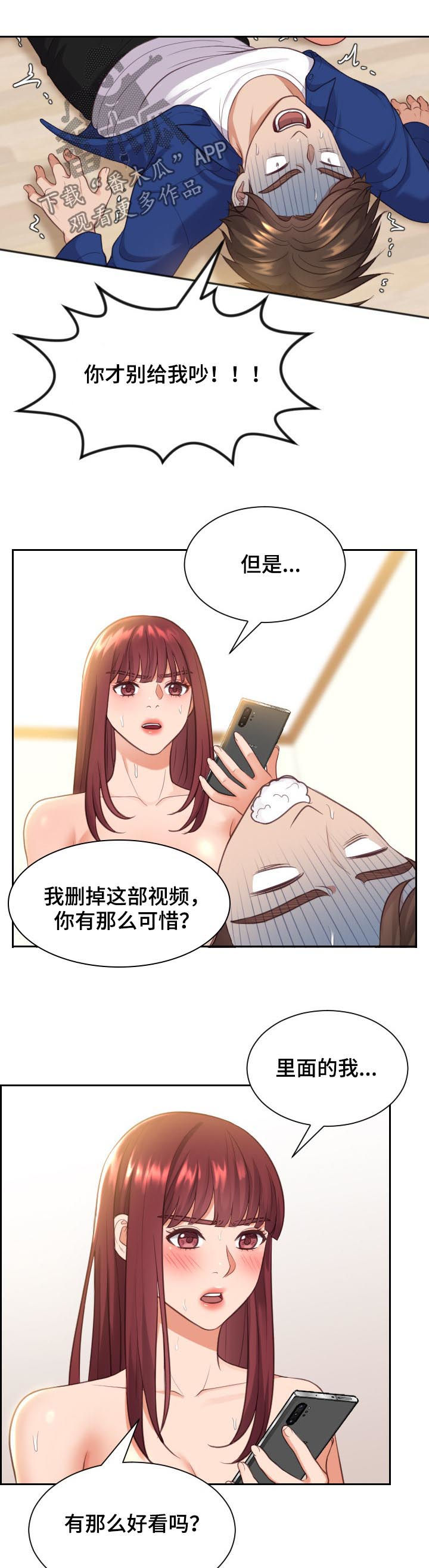 无奈的谎言漫画,第22章：晕倒5图