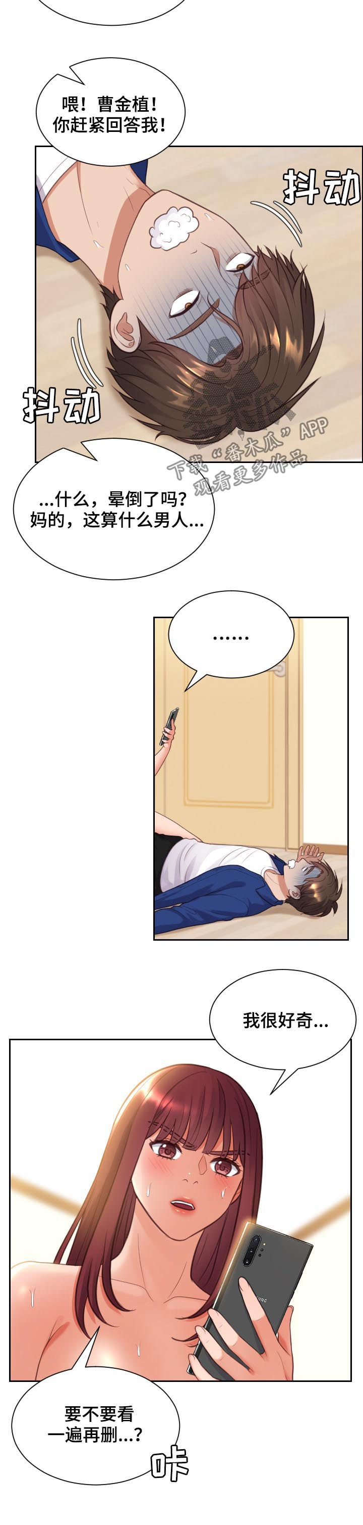 无奈的谎言漫画,第22章：晕倒1图