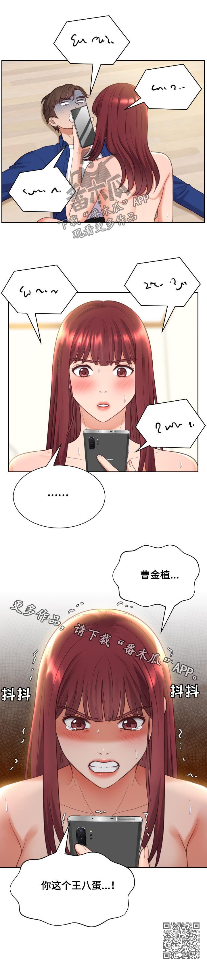 无奈的谎言漫画,第22章：晕倒2图