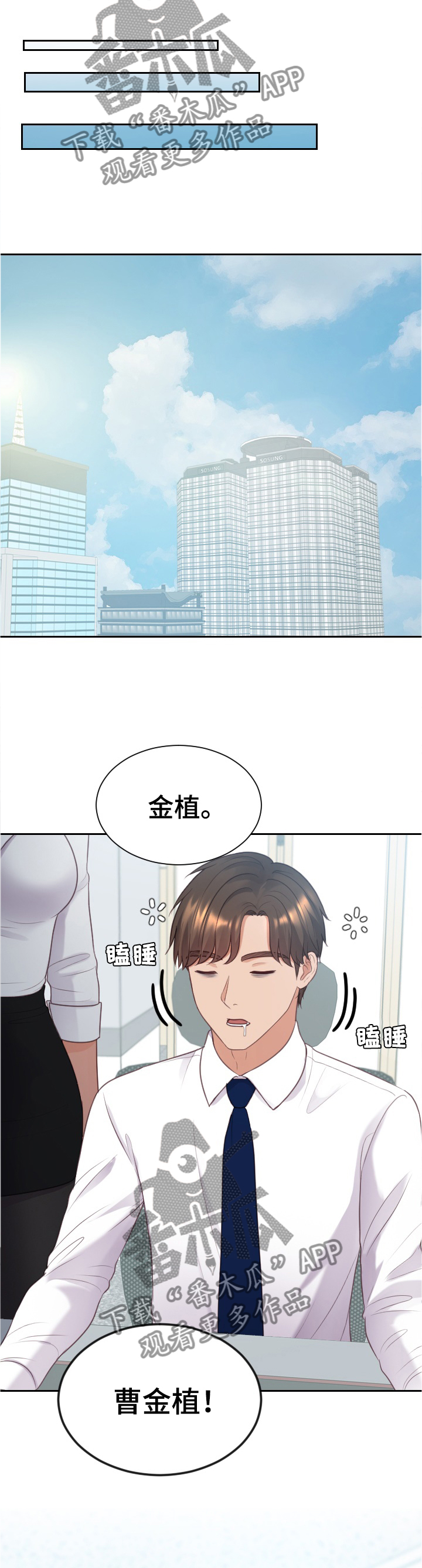 无奈的谎言漫画,第86章：刺激1图