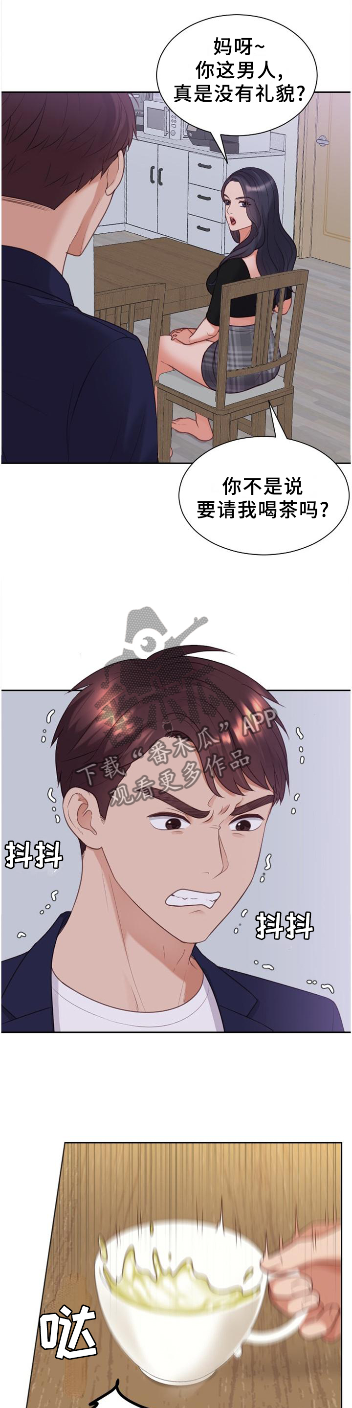 无奈的谎言漫画,第78章：地址1图