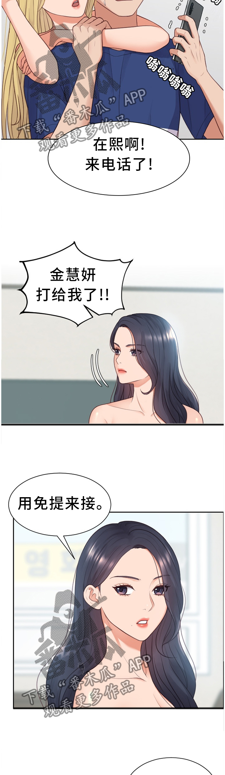 无奈的谎言漫画,第47章：但是...4图